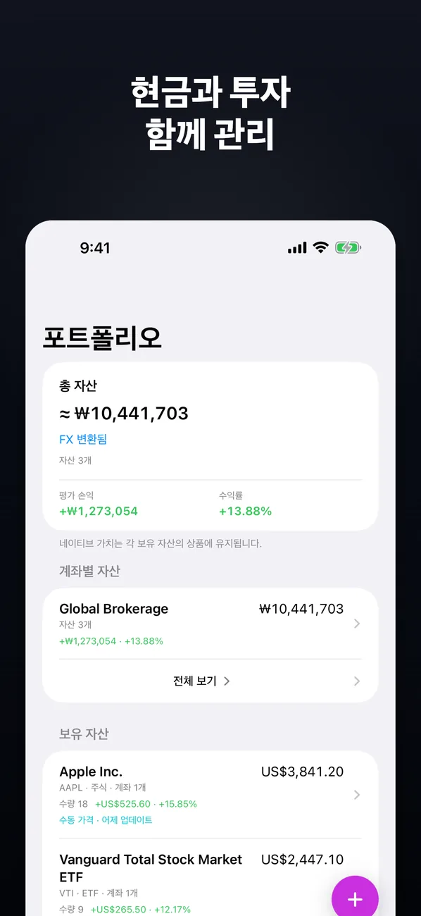 Wallnut 포트폴리오 화면